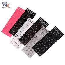 Keyboard Sticker